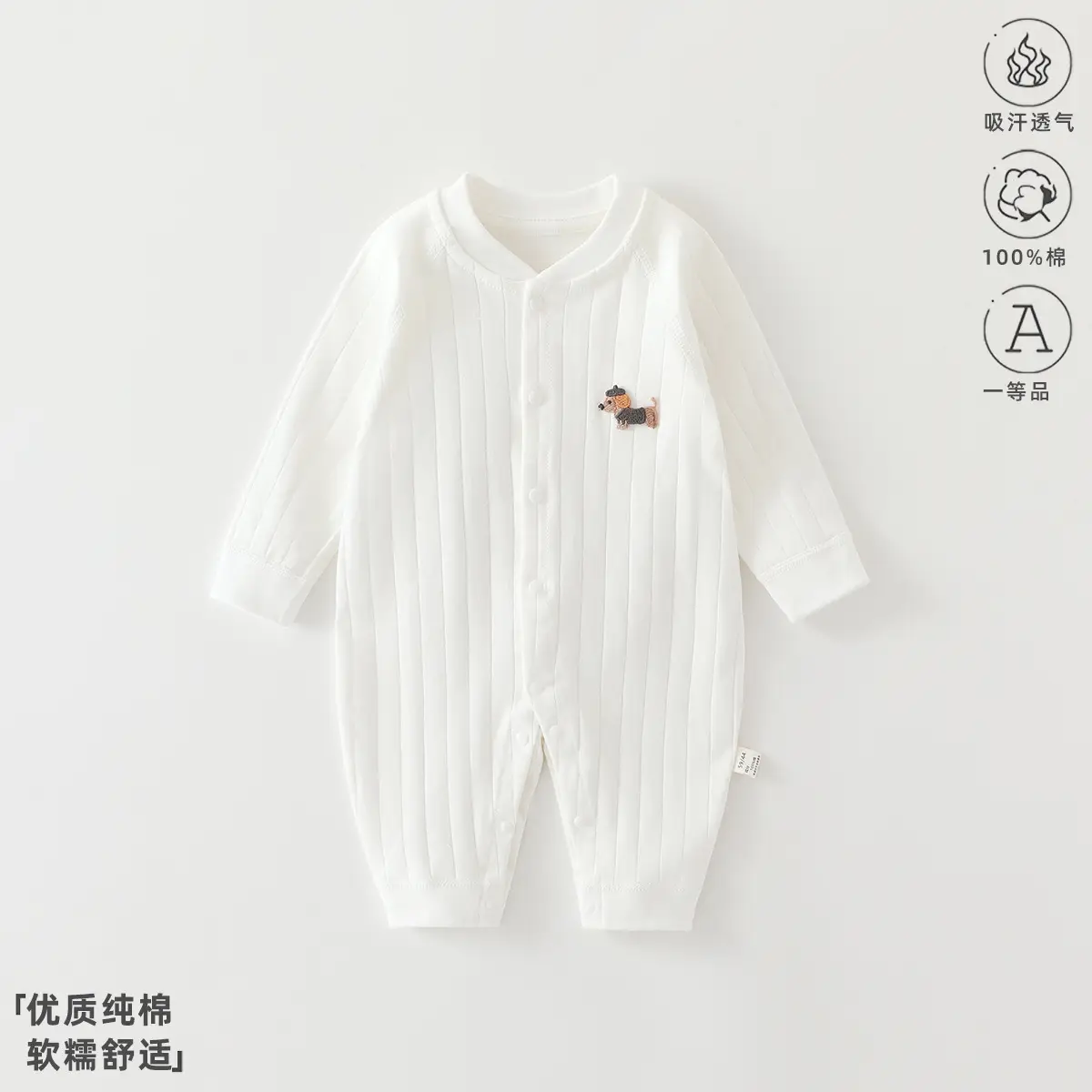 Baby Pure Cotton Spring Pajamas Cream - Image 22