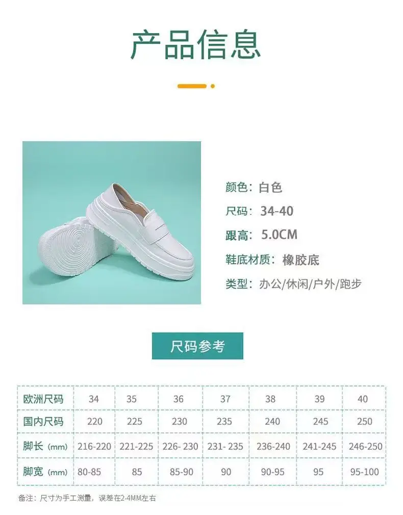 Nurses Shoes Women's 2023 New Soft Bottom Breathable Non-tiring Foot Deodorant Non-slip Flat Height-increasing Shoes Medical White Shoes — feature 2