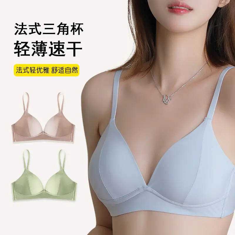 Summer Thin Breathable Ice Silk French Triangle Cup Seamless Bra Without Rims Push-Up Comfortable Student Girl Underwear