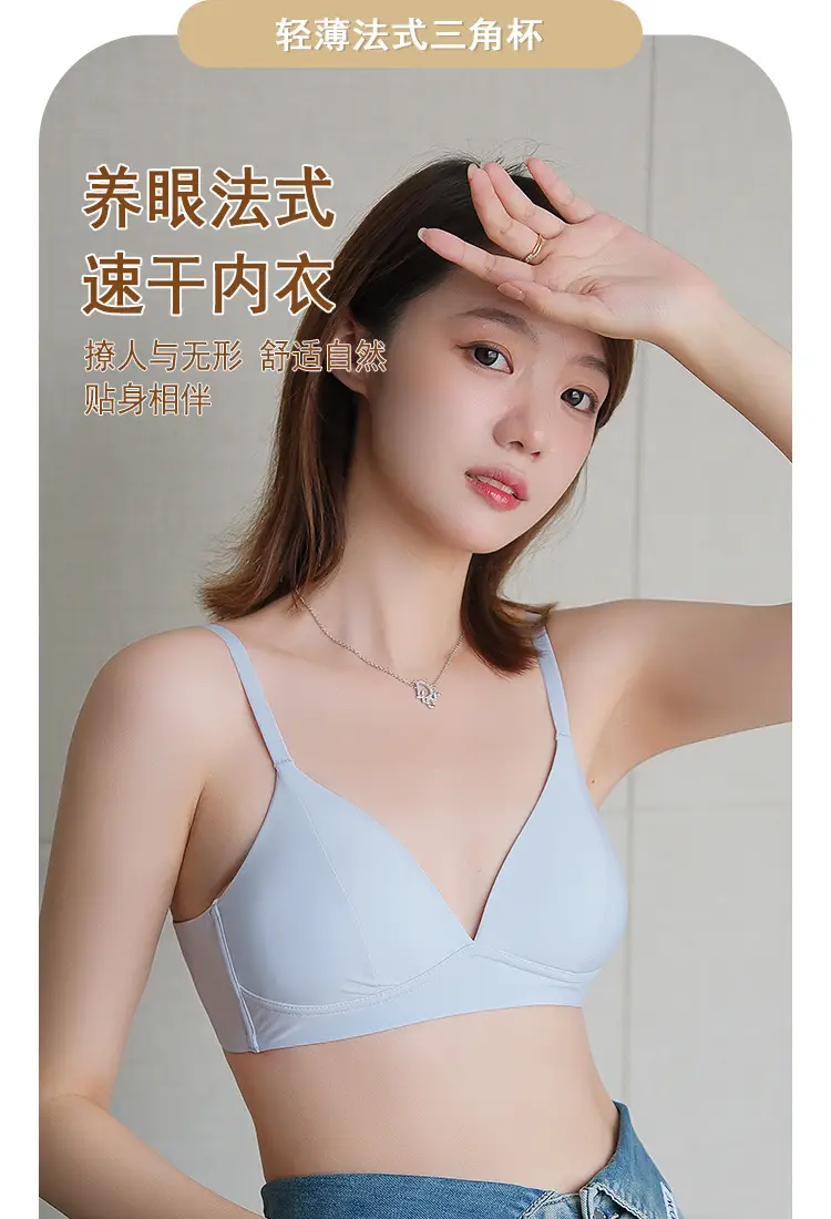 Summer Thin Breathable Ice Silk French Triangle Cup Seamless Bra Without Rims Push-Up Comfortable Student Girl Underwear — feature 1