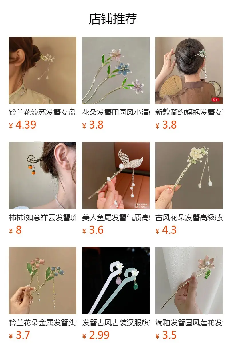 Ancient Plum Flower Hairpin for Women — feature 1