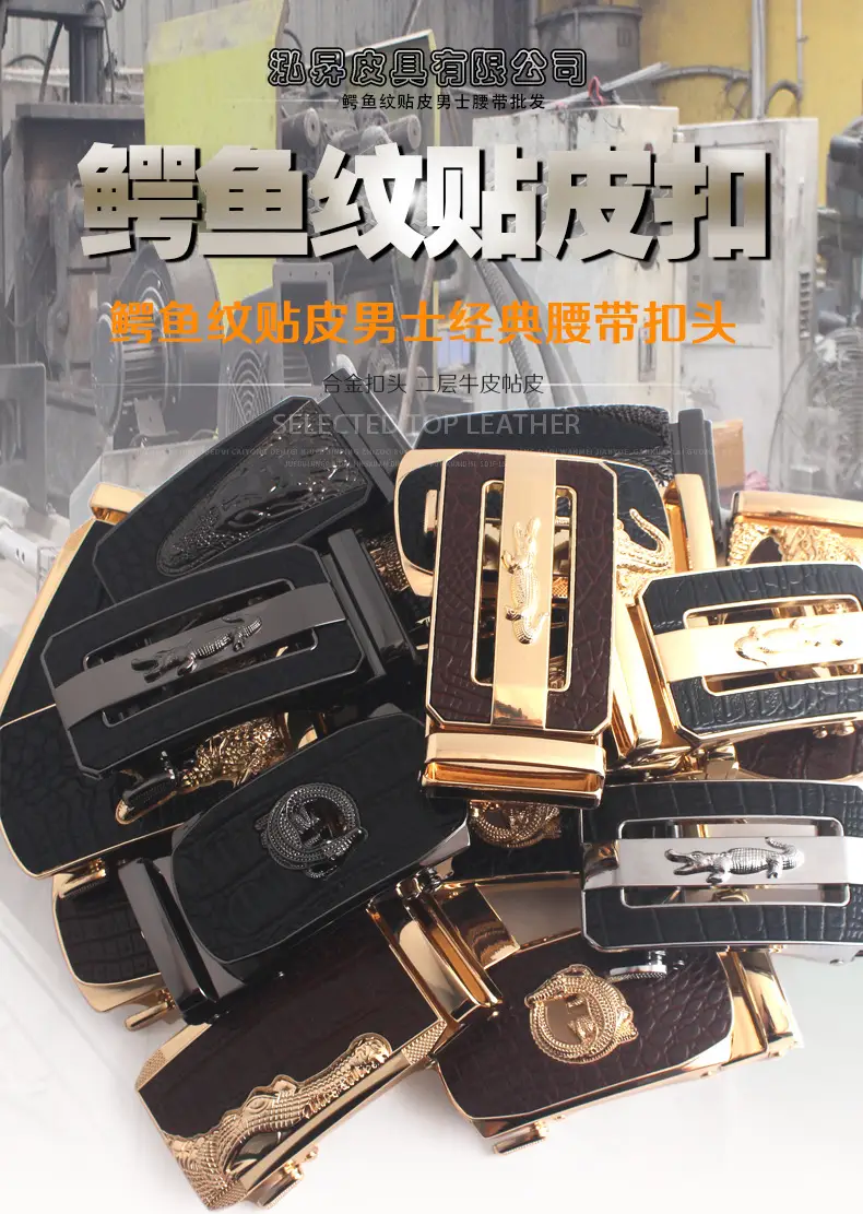 皮带海报.jpg