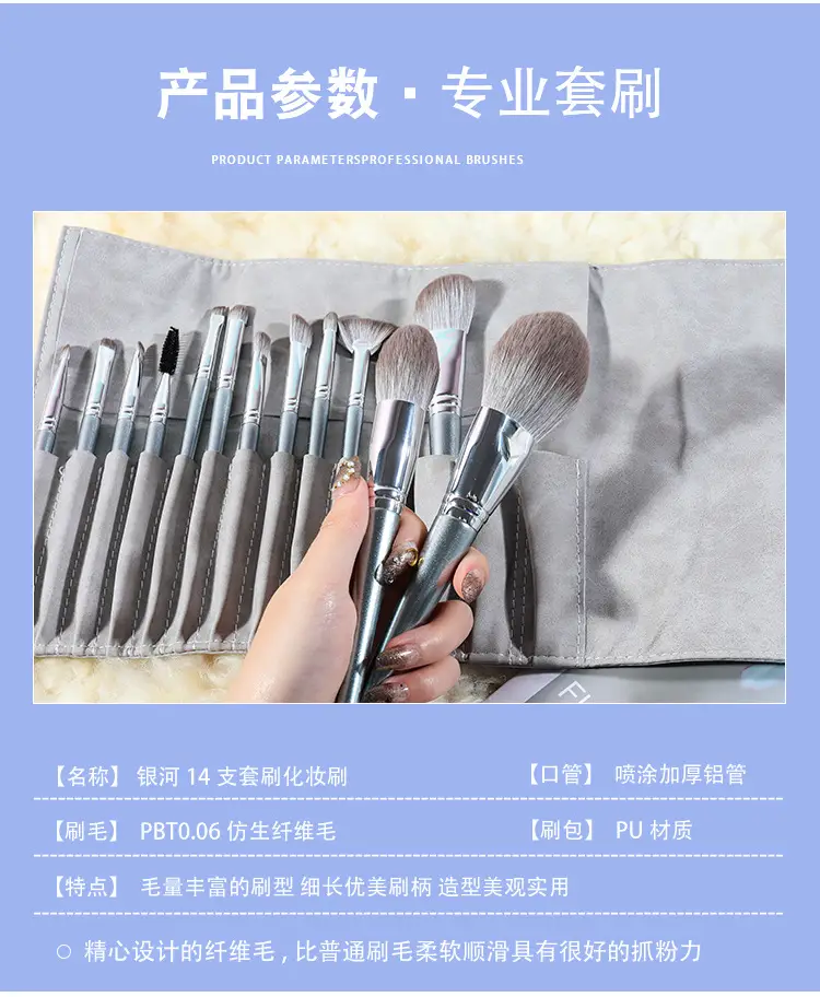14-Piece Makeup Brush Set for Blending Powder Foundation Eyeshadow — feature 16