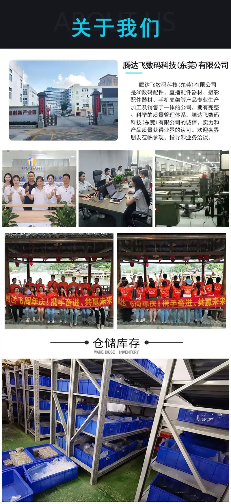 关于我们.png
