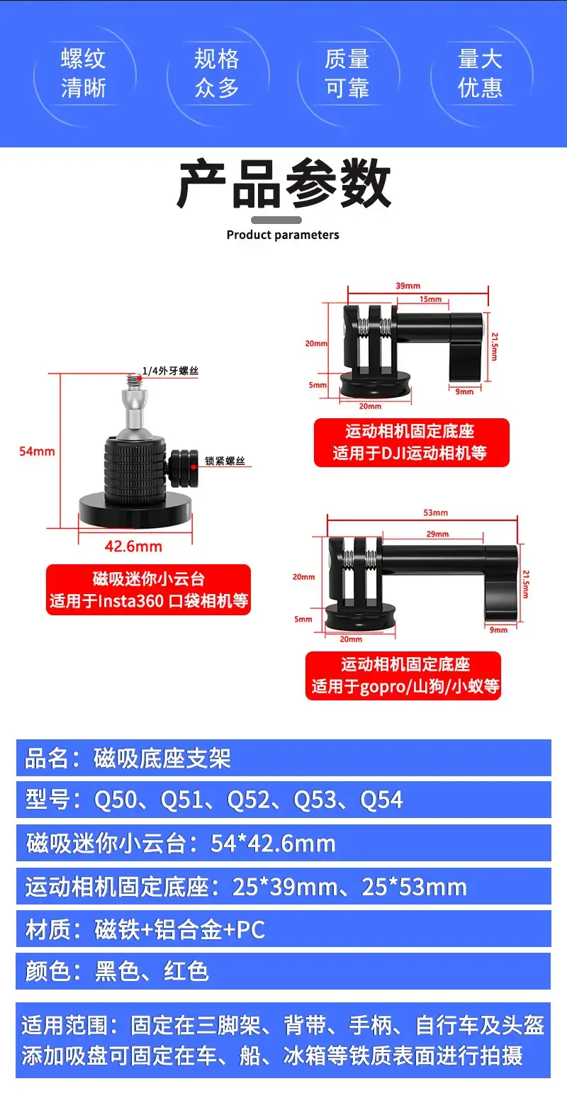 磁吸云台详情2_02.jpg