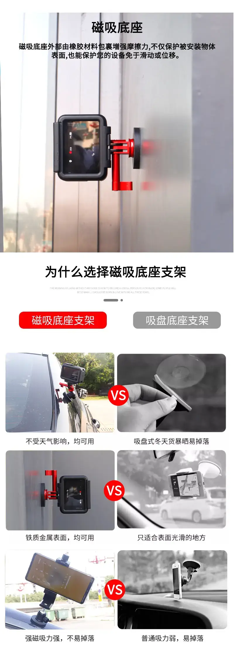 磁吸云台详情2_05.jpg