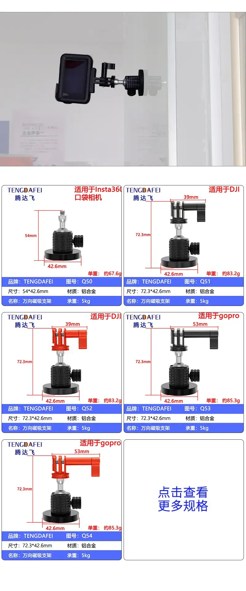 磁吸云台详情2_07.jpg