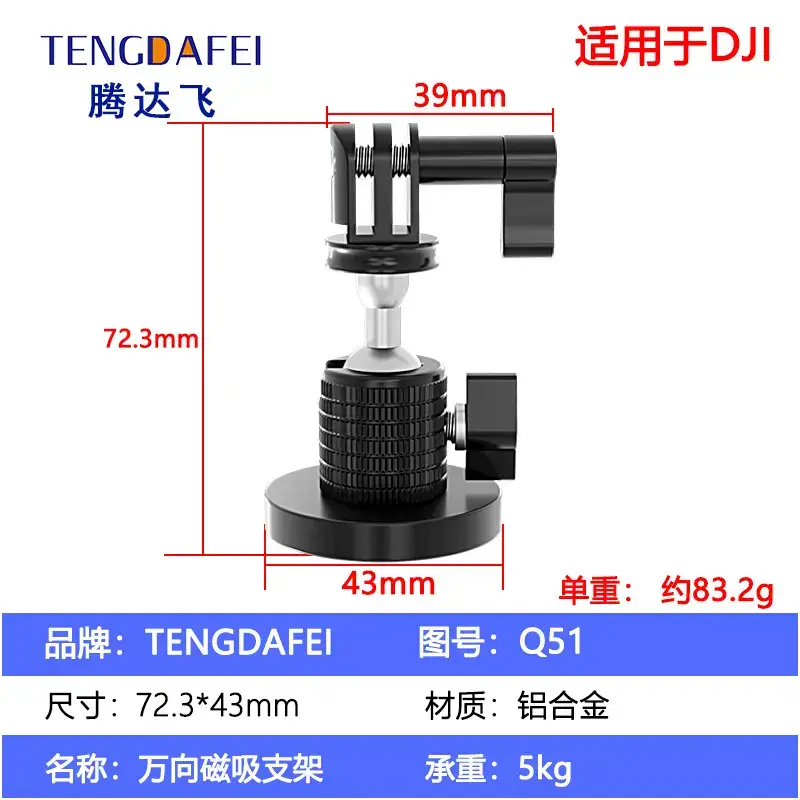 Tengdafei Magnetic Camera Stand 360 Degree Spherical - Image 2
