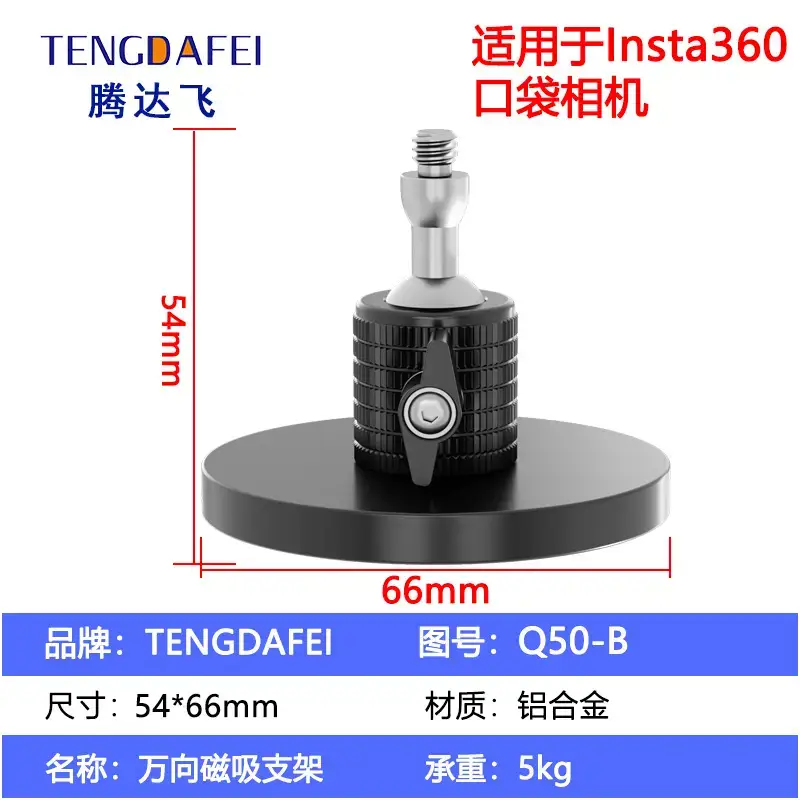 Tengdafei Magnetic Camera Stand 360 Degree Spherical - Image 7