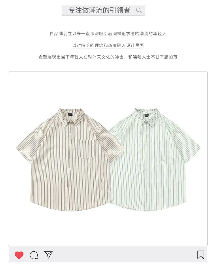 Men Striped Short Sleeve Shirt Light Beige — feature 2