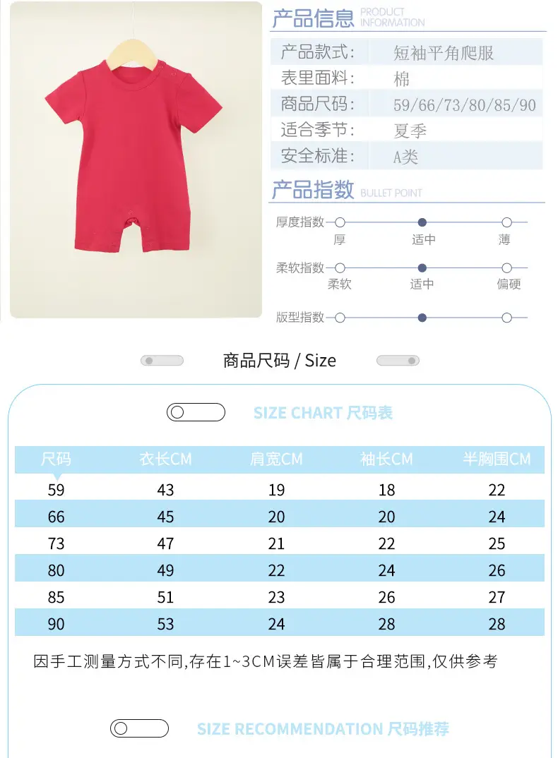 Red Cotton Baby Shorts for Boys — feature 2