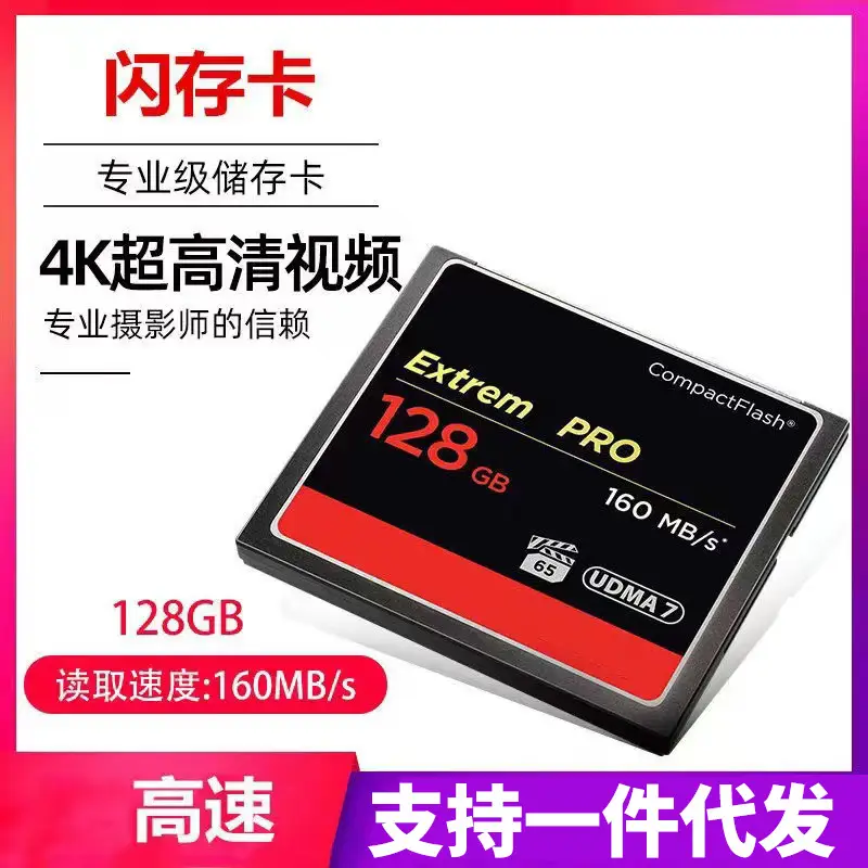 128GB SLR Digital Camera Memory Card High Speed 160MB/s - Image 2