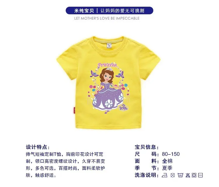Girls Princess Printed Cotton T-Shirt Green 2023 — feature 1