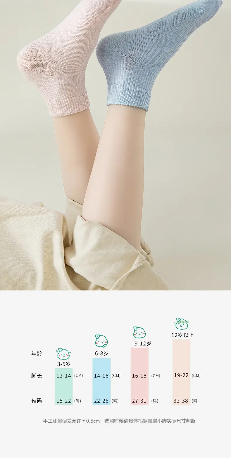 Children's Cotton Socks Blue Anti-Slip Breathable — feature 3