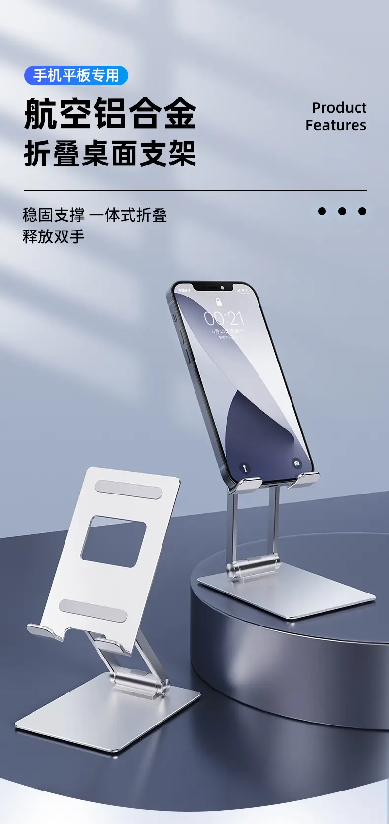Universal Foldable Phone Stand with 650kg Load Capacity — feature 2
