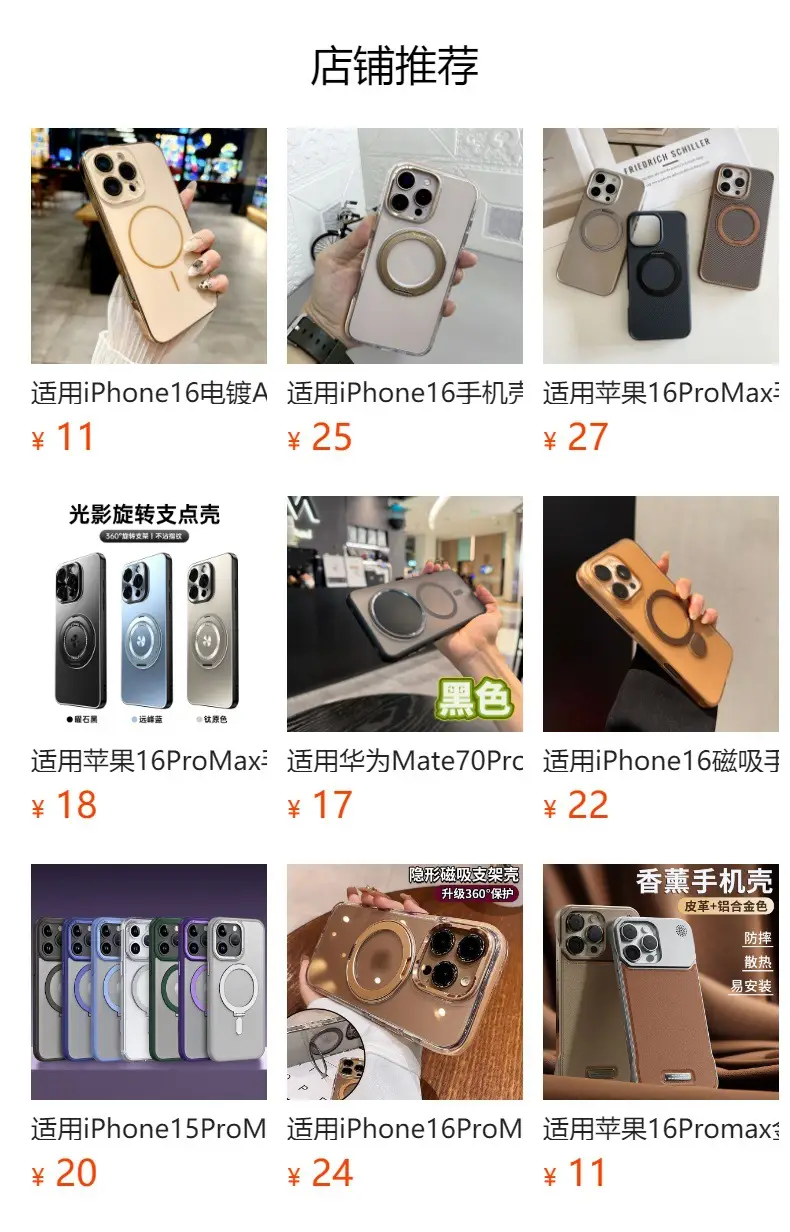 Magnetic Phone Case for iPhone 17 with Rotating Fulcrum & Metal Lens — feature 3