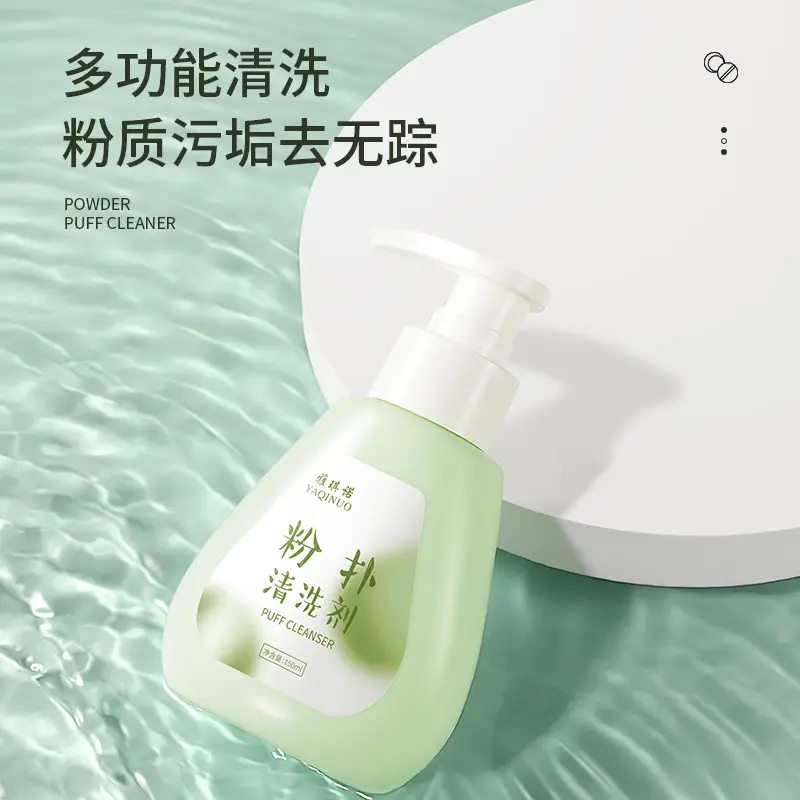 Powder Puff Cleaner 150ml Deep Clean Makeup Brush Cleaner - Image 5