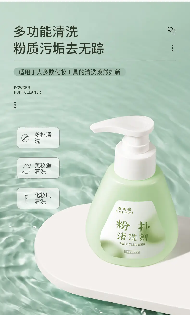 Powder Puff Cleaner 150ml Deep Clean Makeup Brush Cleaner — feature 3