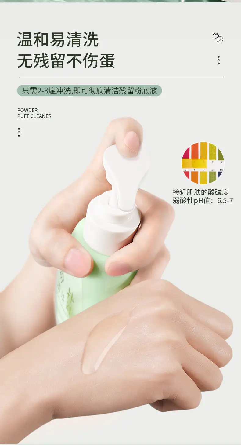 Powder Puff Cleaner 150ml Deep Clean Makeup Brush Cleaner — feature 4