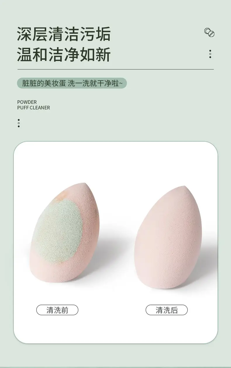 Powder Puff Cleaner 150ml Deep Clean Makeup Brush Cleaner — feature 5