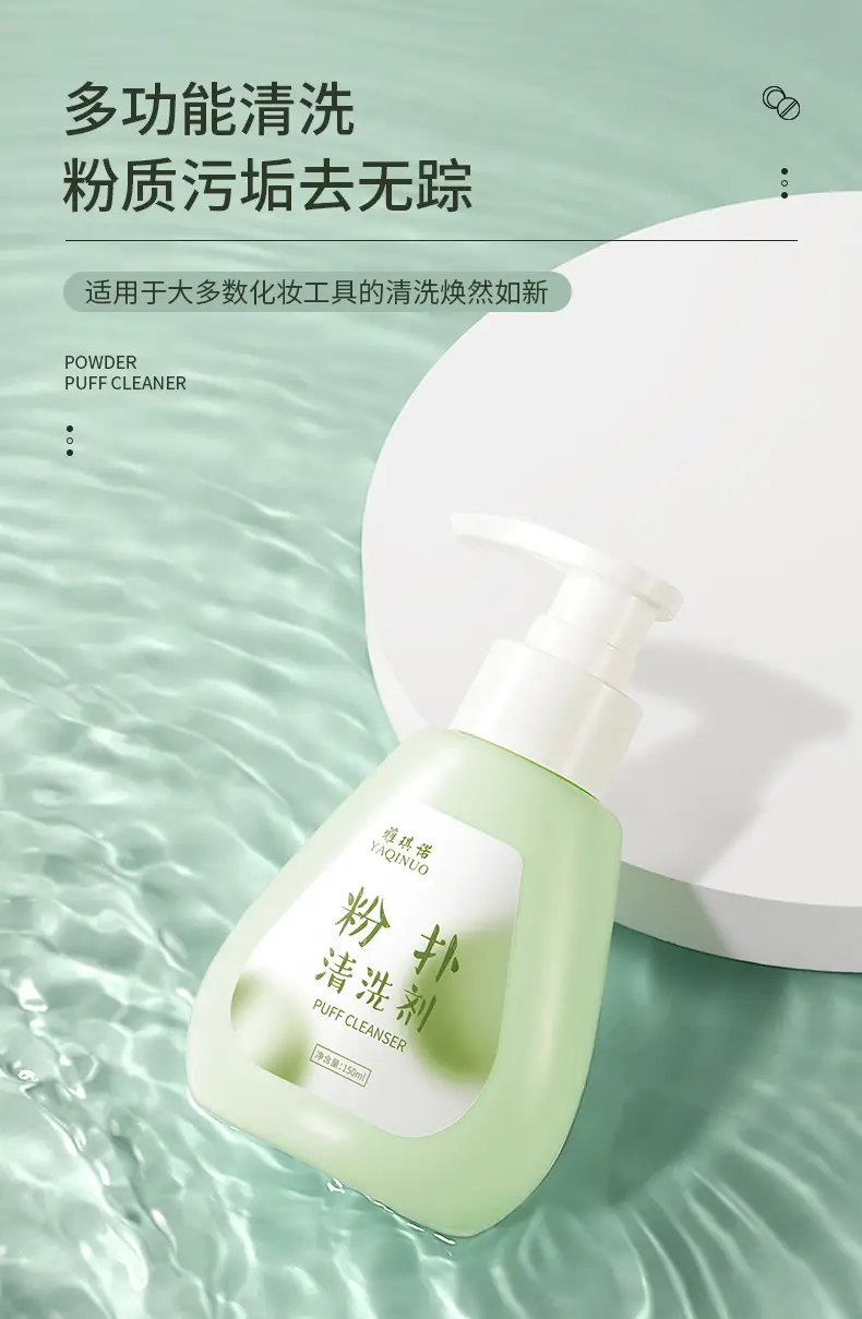 Powder Puff Cleaner 150ml Deep Clean Makeup Brush Cleaner — feature 6