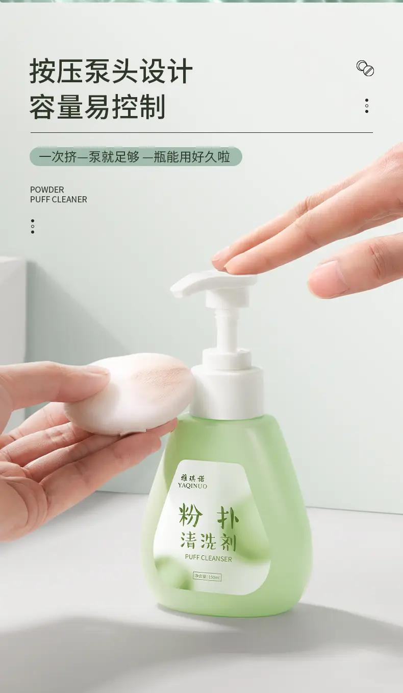 Powder Puff Cleaner 150ml Deep Clean Makeup Brush Cleaner — feature 7
