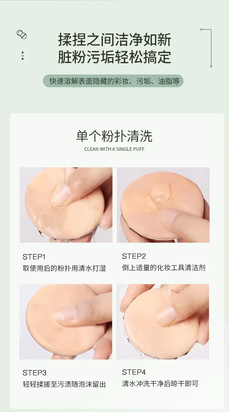 Powder Puff Cleaner 150ml Deep Clean Makeup Brush Cleaner — feature 8