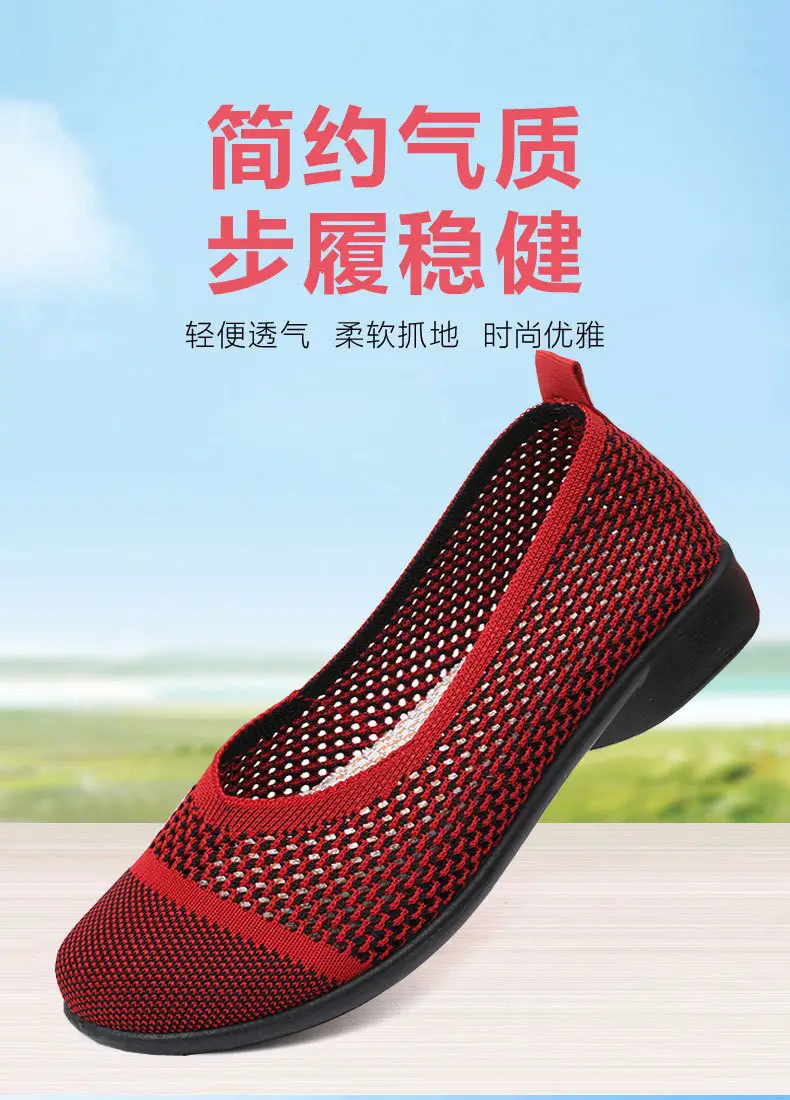 Summer mesh breathable shallow mouth single-layer shoes flying woven women's shoes non-slip soft bottom mother shoes flat single-layer shoes old Beijing cloth shoes — feature 1