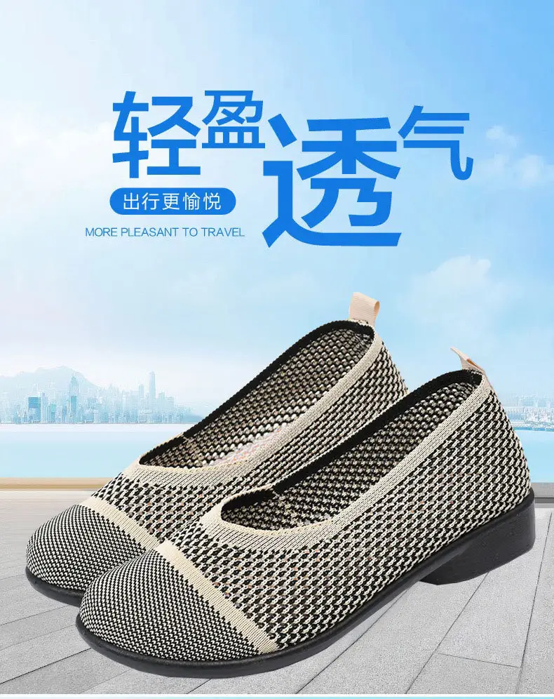 Summer mesh breathable shallow mouth single-layer shoes flying woven women's shoes non-slip soft bottom mother shoes flat single-layer shoes old Beijing cloth shoes — feature 2