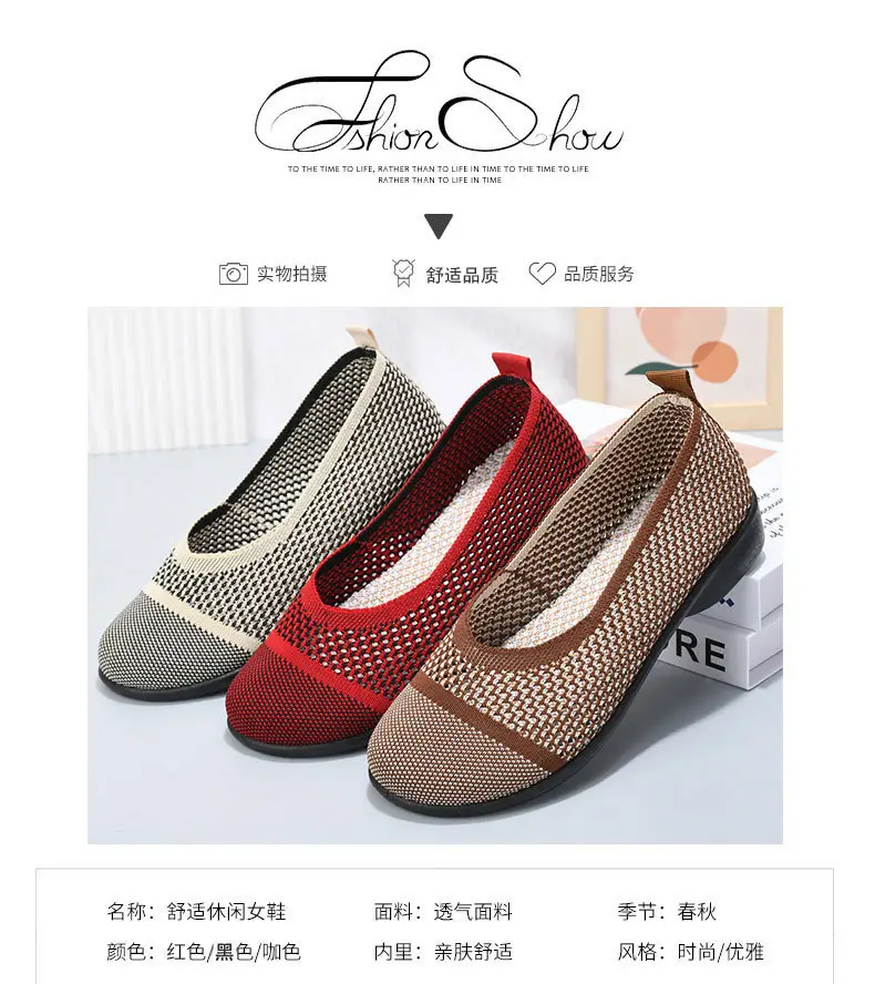 Summer mesh breathable shallow mouth single-layer shoes flying woven women's shoes non-slip soft bottom mother shoes flat single-layer shoes old Beijing cloth shoes — feature 4