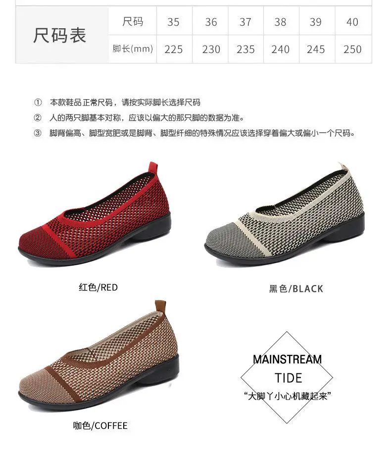 Summer mesh breathable shallow mouth single-layer shoes flying woven women's shoes non-slip soft bottom mother shoes flat single-layer shoes old Beijing cloth shoes — feature 5