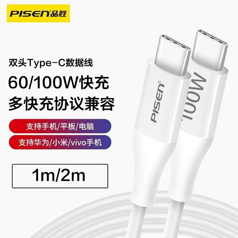 Pinsheng 1m Double Head Type-C Charging Cable for iPhone 15 Max