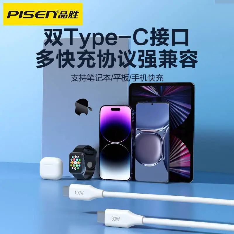 Pinsheng 1m Double Head Type-C Charging Cable for iPhone 15 Max