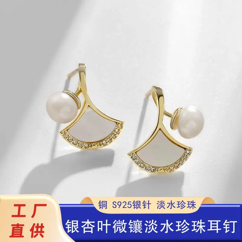 Natural Pearl Ginkgo Leaf Earrings Gold Micro-Set