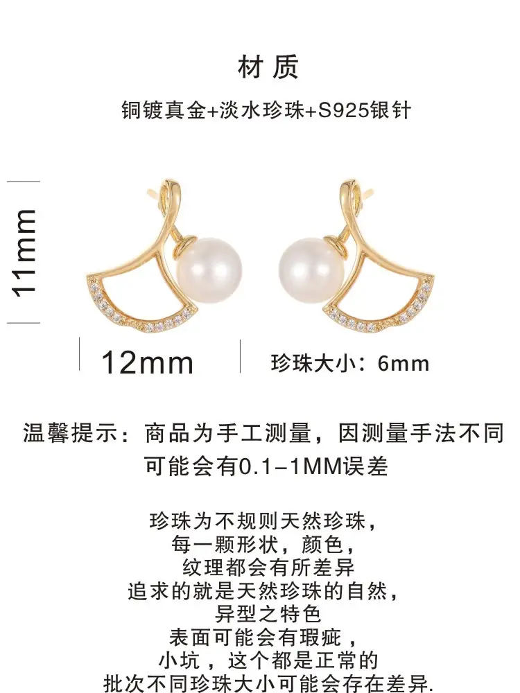 Natural Pearl Ginkgo Leaf Earrings Gold Micro-Set — feature 2