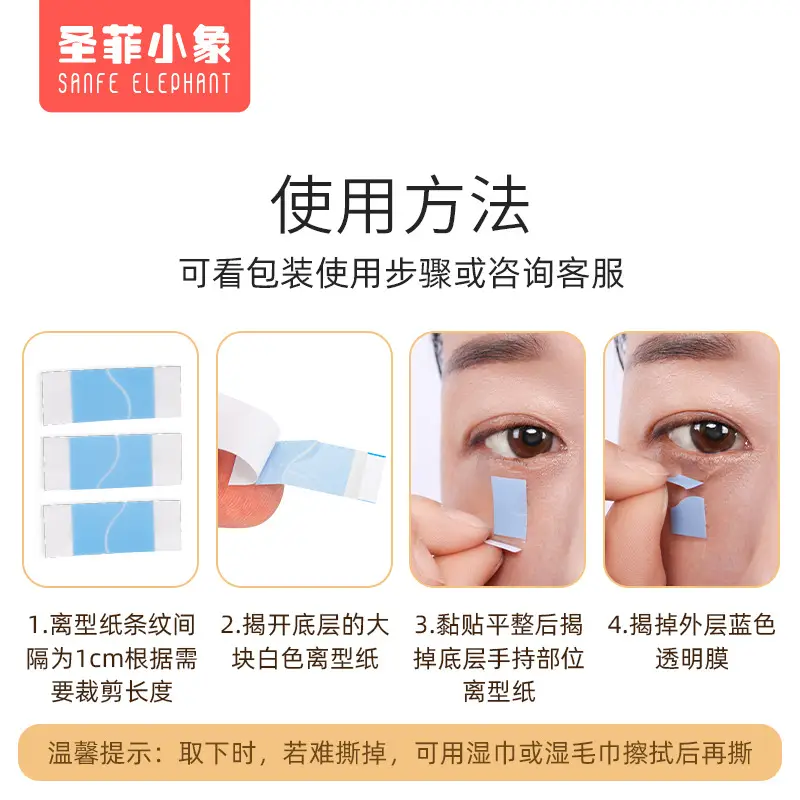 Baby Eyelash Lift Sticker Ultra Thin Lower Eyid - Image 6