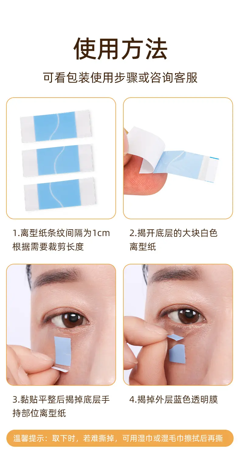 Baby Eyelash Lift Sticker Ultra Thin Lower Eyid — feature 11