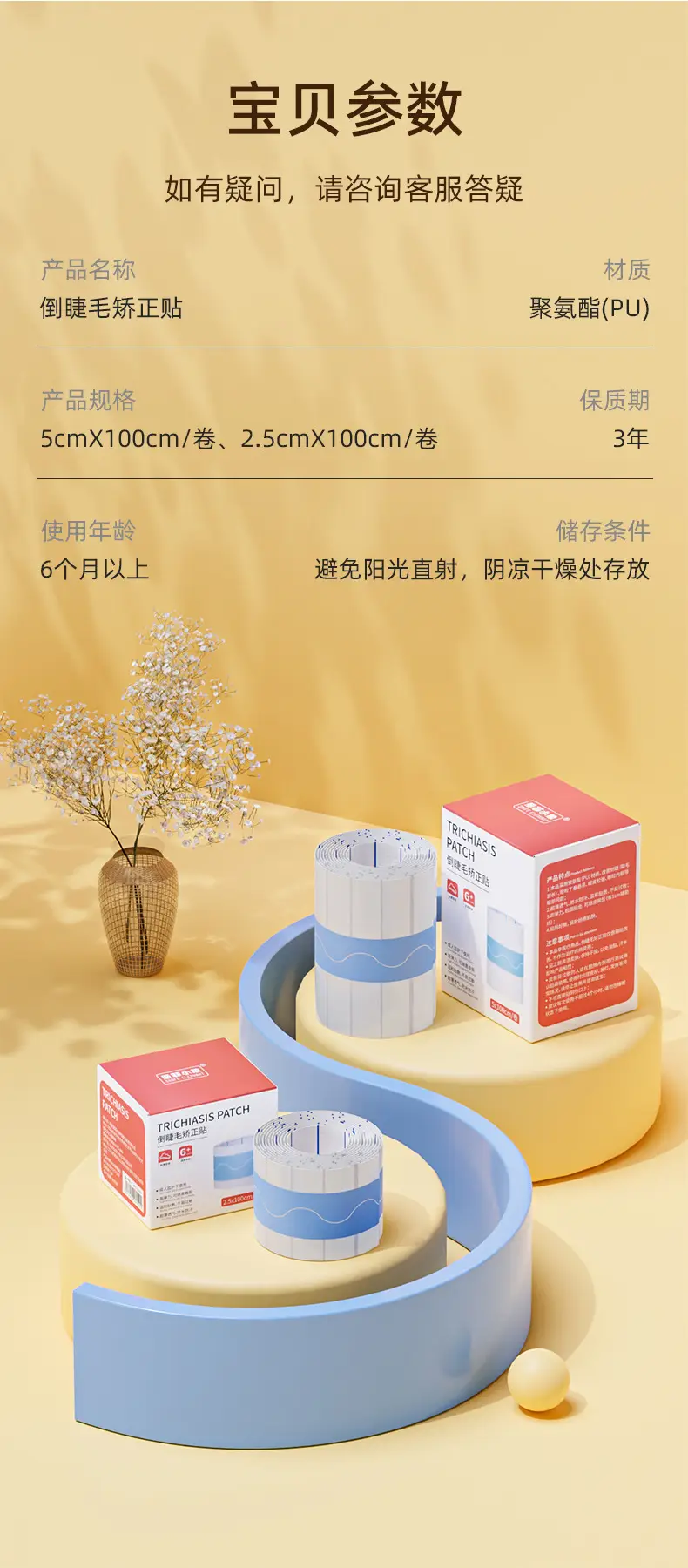 Baby Eyelash Lift Sticker Ultra Thin Lower Eyid — feature 12