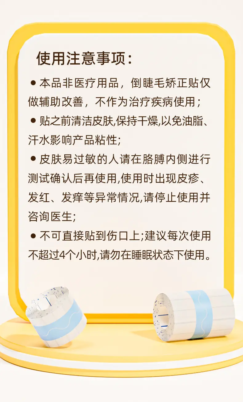 Baby Eyelash Lift Sticker Ultra Thin Lower Eyid — feature 13