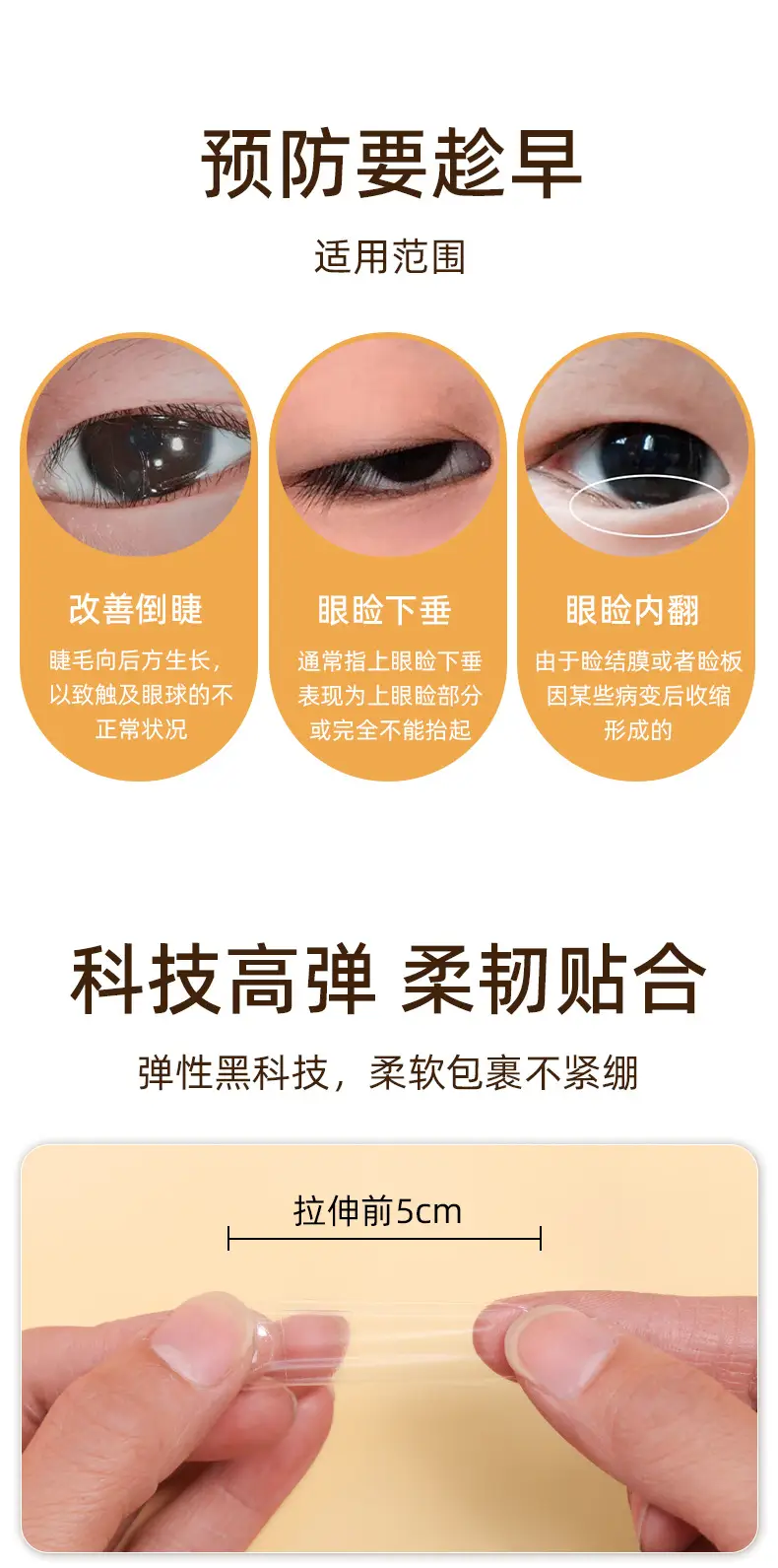 Baby Eyelash Lift Sticker Ultra Thin Lower Eyid — feature 3
