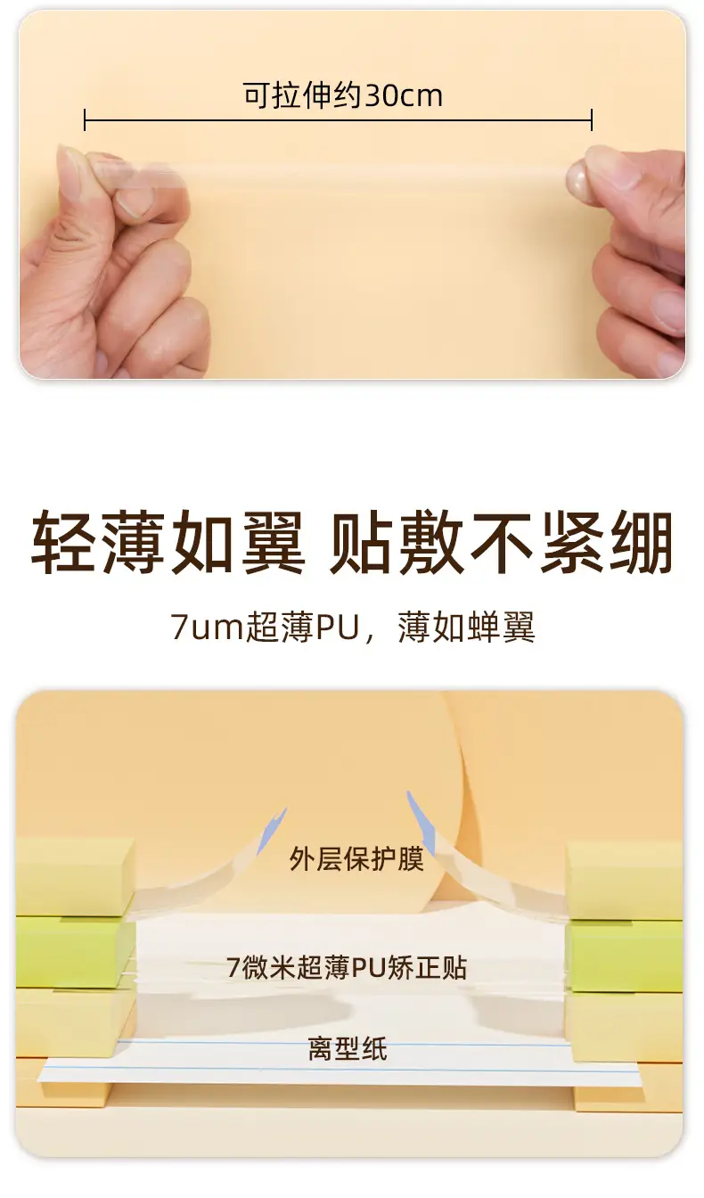 Baby Eyelash Lift Sticker Ultra Thin Lower Eyid — feature 4