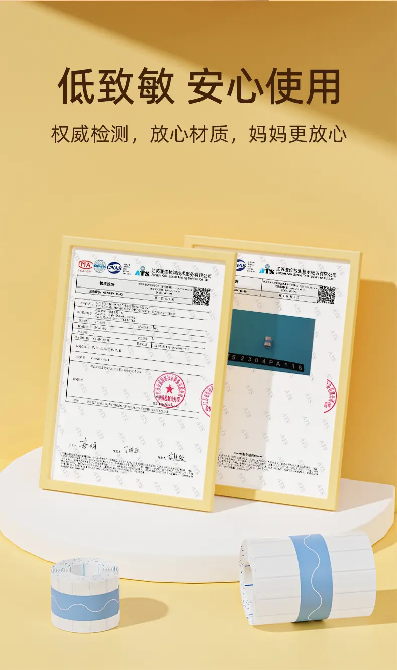 Baby Eyelash Lift Sticker Ultra Thin Lower Eyid — feature 8