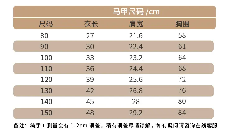 Children's British Vest Party Dress Boys Spring Autumn New — feature 5