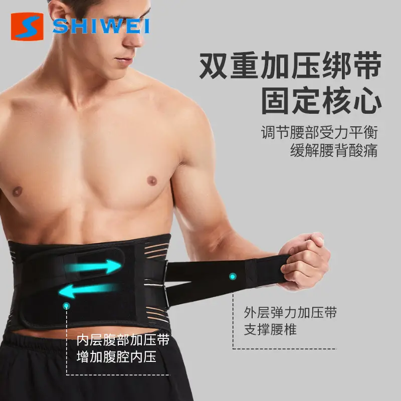 Double Steel Plate Waist Support Belt Men Women Adjustable Breathable