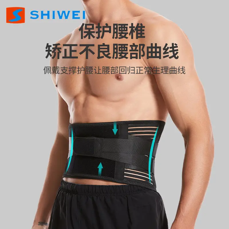 Double Steel Plate Waist Support Belt Men Women Adjustable Breathable