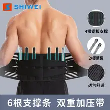 Double Steel Plate Waist Support Belt Men Women Adjustable Breathable — feature 9