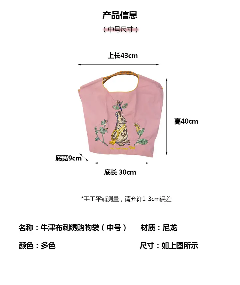 Delicious Cartoon Messenger Bag Women Pink Embroidered — feature 1