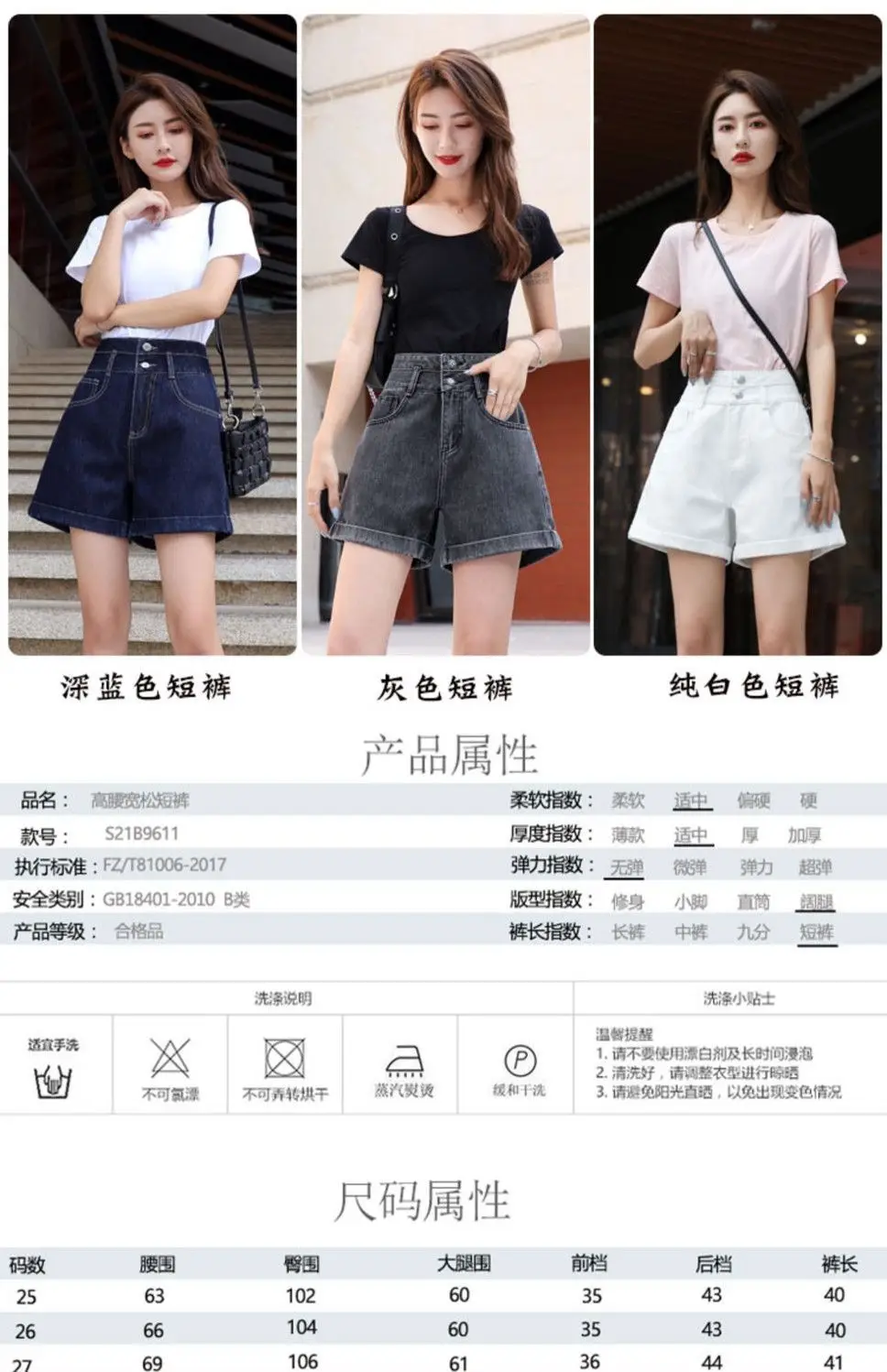 Dark Blue Denim High Waist Shorts Women 2025 — feature 16