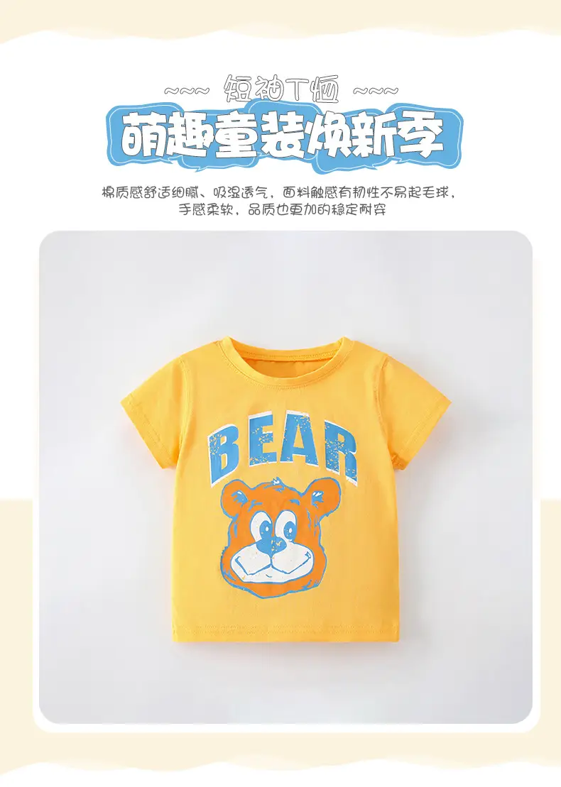 Yellow Bear Print T-Shirt for Boys — feature 3