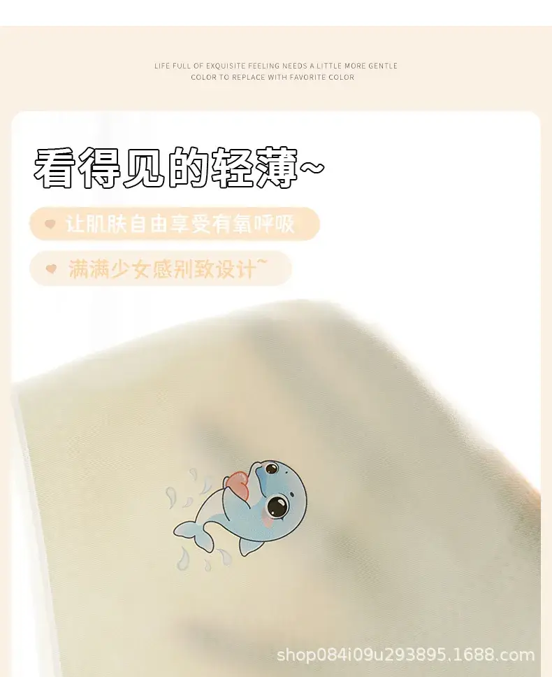 Peach Seamless Underwear for Girls Students — feature 10